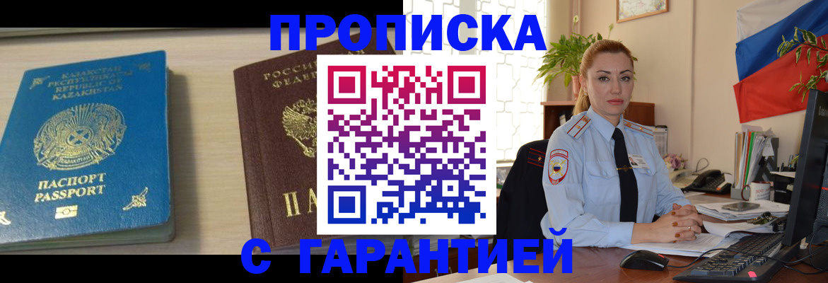 прописка от собственника в Юрьев-Польском