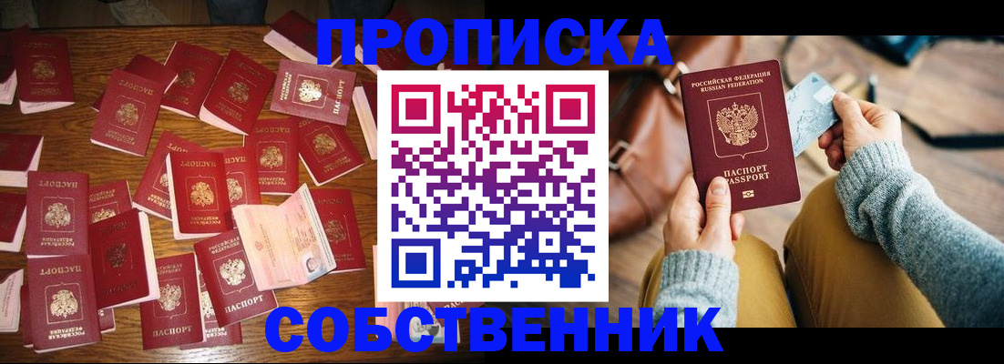 временная регистрация купить в Юрьев-Польском