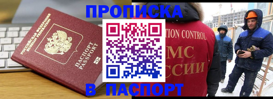 прописка законно в Юрьев-Польском
