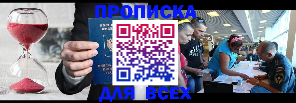 временная регистрация купить в Юрьев-Польском