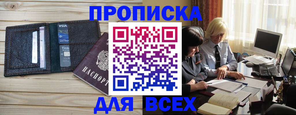 прописка регистрация в Юрьев-Польском