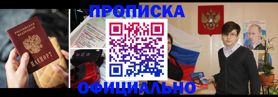 прописка штамп в Юрьев-Польском