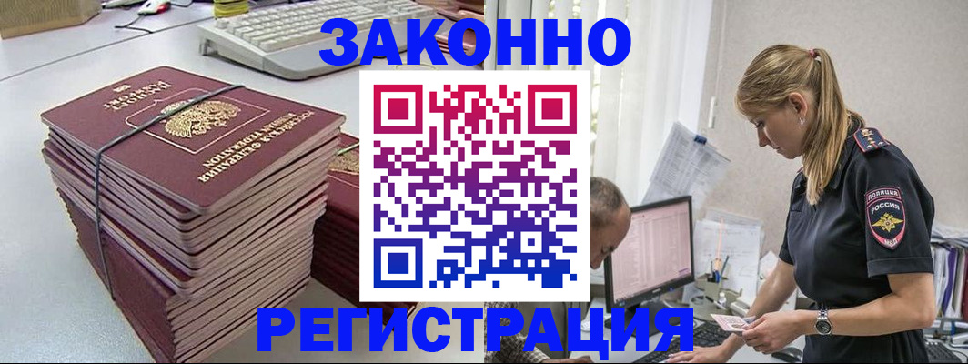 прописка в Юрьев-Польском