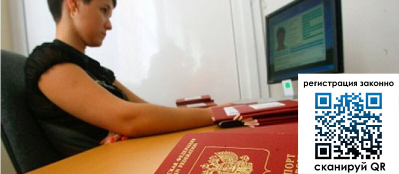 Временная регистрация в Юрьев-Польском